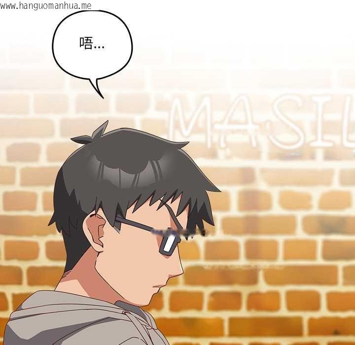 韩国漫画与众不同的兄妹/我家的掌上明珠韩漫_与众不同的兄妹/我家的掌上明珠-第24话在线免费阅读-韩国漫画-第22张图片