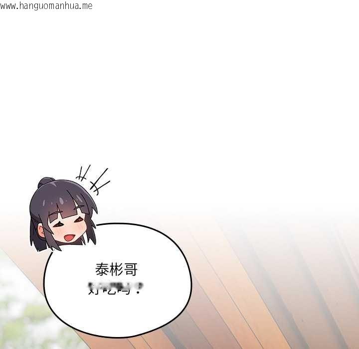 韩国漫画与众不同的兄妹/我家的掌上明珠韩漫_与众不同的兄妹/我家的掌上明珠-第24话在线免费阅读-韩国漫画-第165张图片