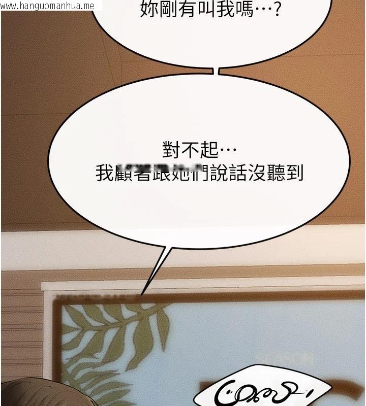 韩国漫画继母与继姐韩漫_继母与继姐-第98话-久违的约会在线免费阅读-韩国漫画-第108张图片