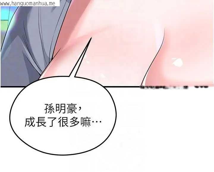 韩国漫画足球型男脱单指南韩漫_足球型男脱单指南-第41话-出乎意料的实力在线免费阅读-韩国漫画-第179张图片