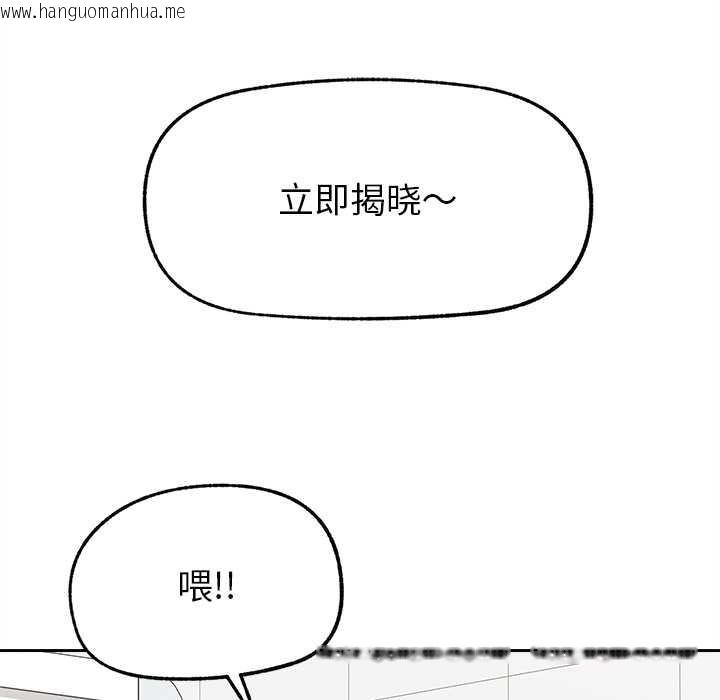 韩国漫画超导体觉醒/超导体大叔韩漫_超导体觉醒/超导体大叔-第16话在线免费阅读-韩国漫画-第103张图片