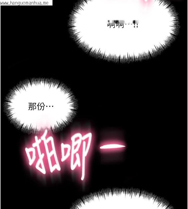 韩国漫画顶加套房的春天韩漫_顶加套房的春天-第46话-饥渴难耐的女院长在线免费阅读-韩国漫画-第133张图片
