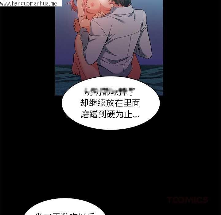 韩国漫画她的直播间韩漫_她的直播间-第39话在线免费阅读-韩国漫画-第30张图片