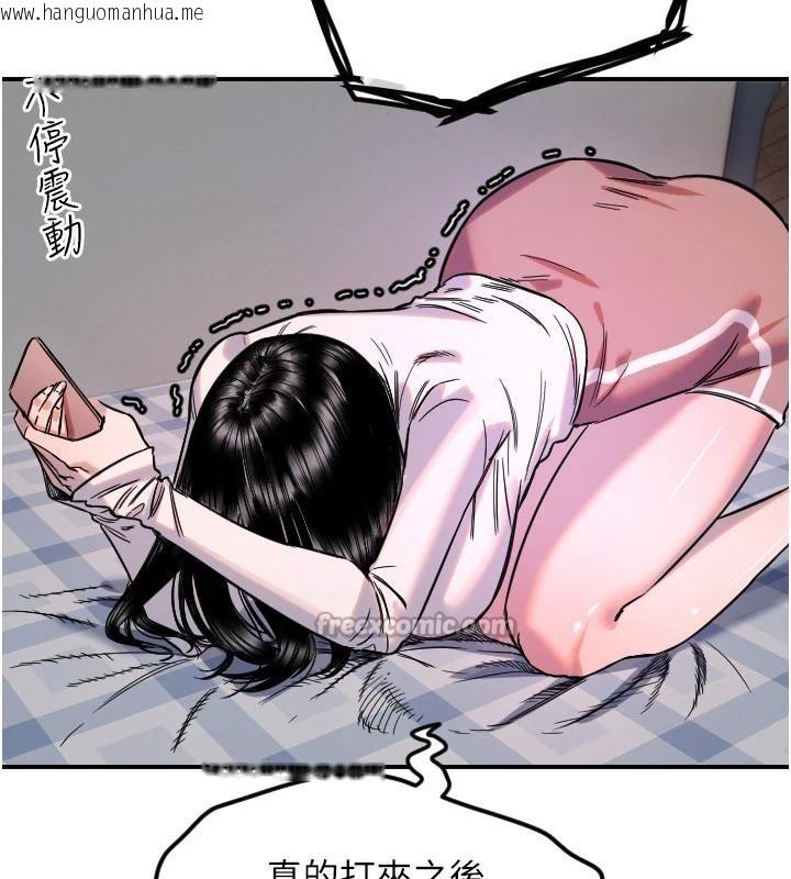 韩国漫画守护天使韩漫_守护天使-第60话-真心话时间在线免费阅读-韩国漫画-第39张图片