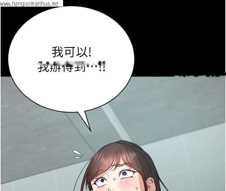 韩国漫画太妹攻略指南韩漫_太妹攻略指南-第49话-甘之如饴的女奴隶在线免费阅读-韩国漫画-第111张图片