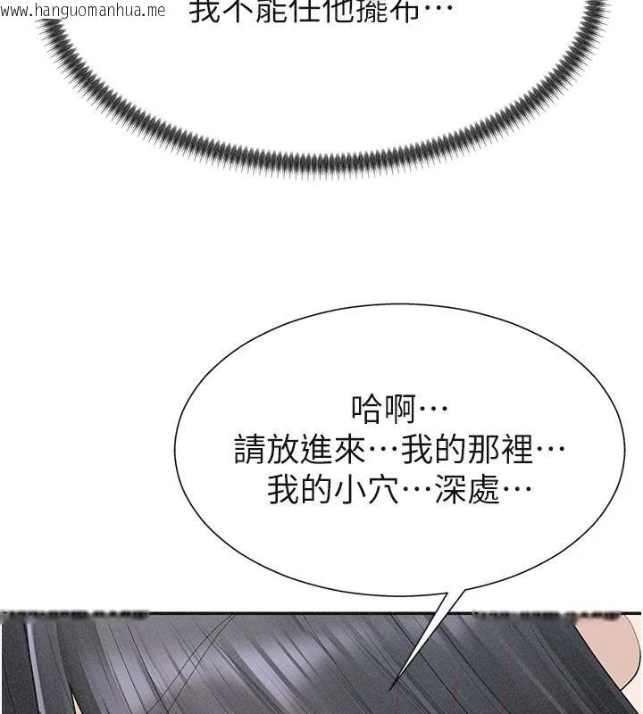 韩国漫画肉体审判韩漫_肉体审判-第30话-边做爱边讲电话刺激吗?在线免费阅读-韩国漫画-第58张图片