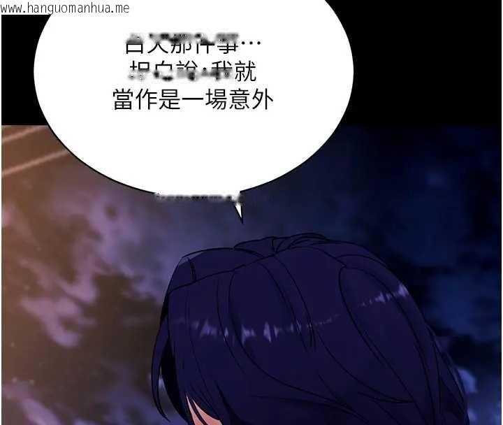 韩国漫画拜脱拜脱App韩漫_拜脱拜脱App-第42话-调教色情直播主在线免费阅读-韩国漫画-第142张图片