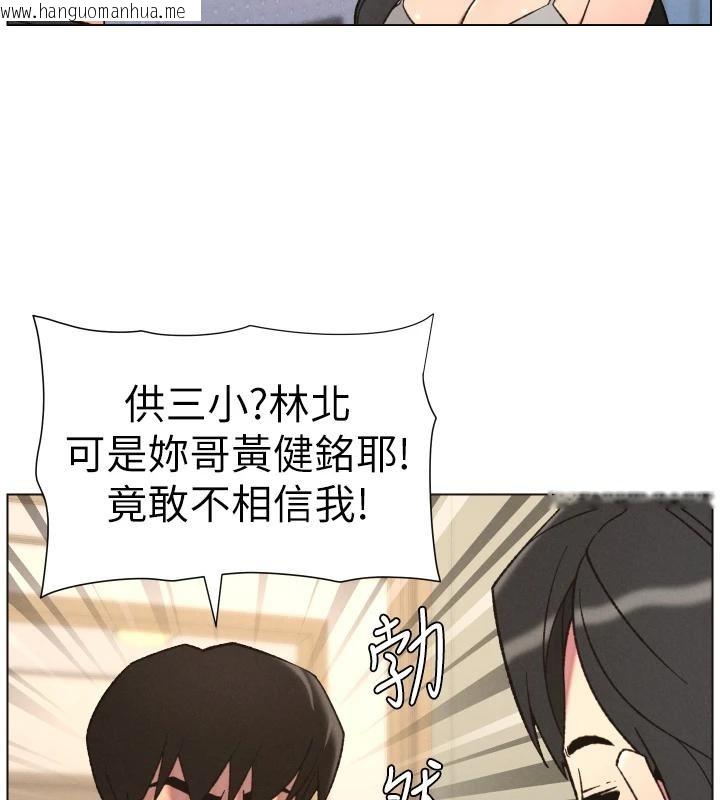 韩国漫画兄妹的秘密授课韩漫_兄妹的秘密授课-第86话-女侦探突G检查!在线免费阅读-韩国漫画-第86张图片