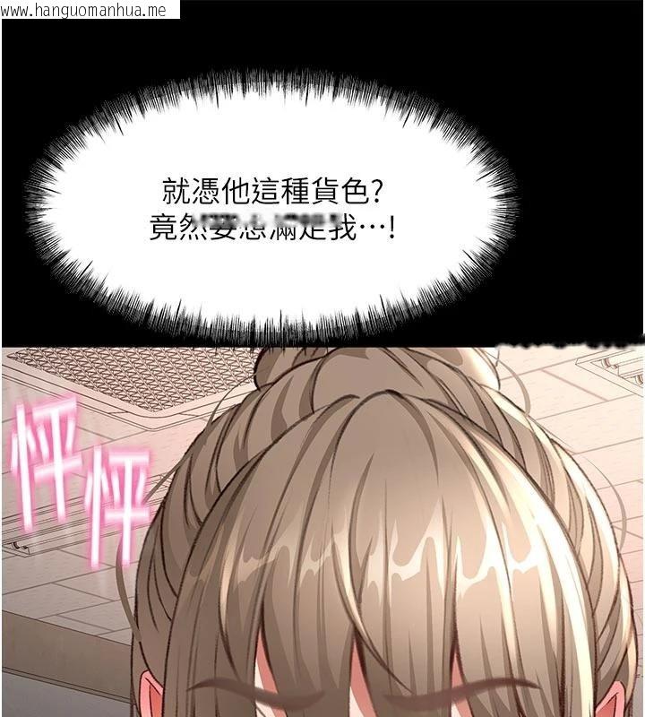 韩国漫画顶加套房的春天韩漫_顶加套房的春天-第46话-饥渴难耐的女院长在线免费阅读-韩国漫画-第120张图片