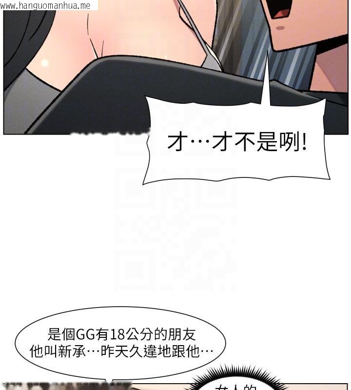 韩国漫画兄妹的秘密授课韩漫_兄妹的秘密授课-第86话-女侦探突G检查!在线免费阅读-韩国漫画-第83张图片