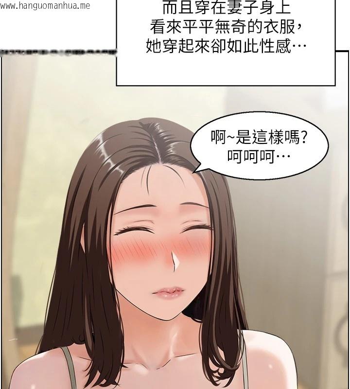 韩国漫画情欲宝鉴韩漫_情欲宝鉴-第1话-倦怠期夫妻在线免费阅读-韩国漫画-第111张图片