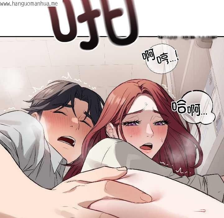 韩国漫画错位的星辰/今天也要加油韩漫_错位的星辰/今天也要加油-第23话在线免费阅读-韩国漫画-第127张图片