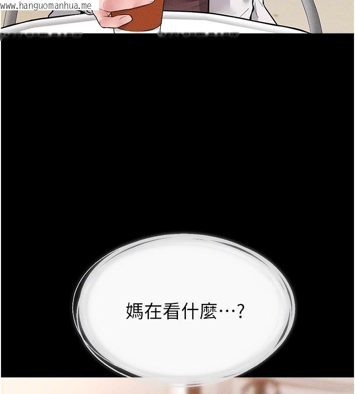 韩国漫画继母与继姐韩漫_继母与继姐-第98话-久违的约会在线免费阅读-韩国漫画-第124张图片