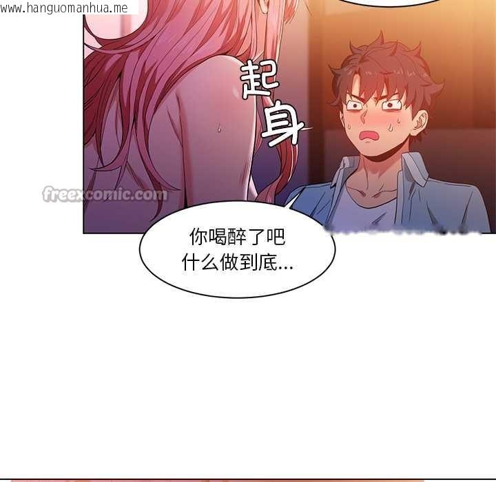 韩国漫画她的直播间韩漫_她的直播间-第39话在线免费阅读-韩国漫画-第65张图片