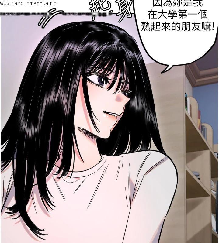 韩国漫画守护天使韩漫_守护天使-第60话-真心话时间在线免费阅读-韩国漫画-第34张图片