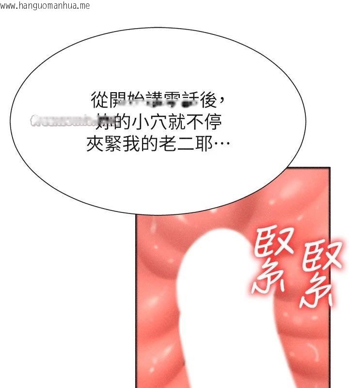 韩国漫画肉体审判韩漫_肉体审判-第30话-边做爱边讲电话刺激吗?在线免费阅读-韩国漫画-第117张图片