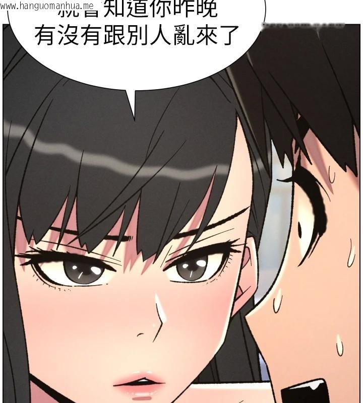 韩国漫画兄妹的秘密授课韩漫_兄妹的秘密授课-第86话-女侦探突G检查!在线免费阅读-韩国漫画-第133张图片