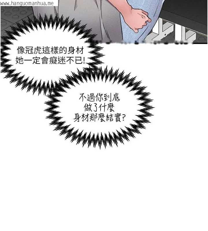 韩国漫画男人配额制韩漫_男人配额制-第24话-毫不害羞的自慰比赛在线免费阅读-韩国漫画-第3张图片