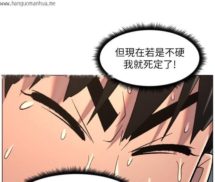 韩国漫画兄妹的秘密授课韩漫_兄妹的秘密授课-第86话-女侦探突G检查!在线免费阅读-韩国漫画-第112张图片