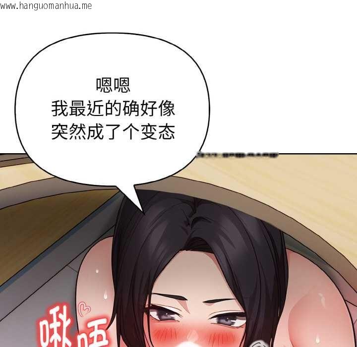 韩国漫画欲演越烈/捕捉美少女韩漫_欲演越烈/捕捉美少女-第18话在线免费阅读-韩国漫画-第110张图片