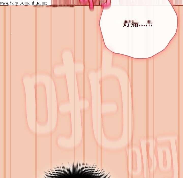 韩国漫画爱上你也好韩漫_爱上你也好-第42话在线免费阅读-韩国漫画-第144张图片