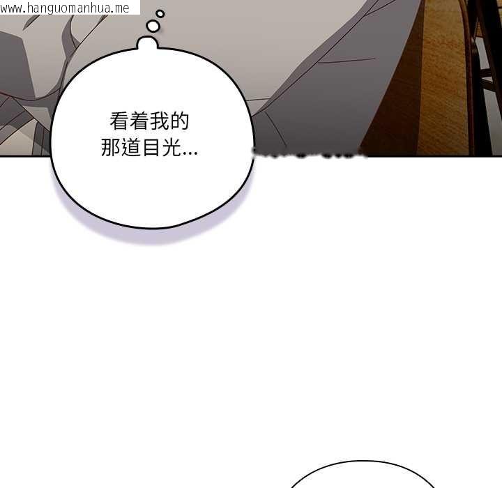 韩国漫画与众不同的兄妹/我家的掌上明珠韩漫_与众不同的兄妹/我家的掌上明珠-第24话在线免费阅读-韩国漫画-第45张图片