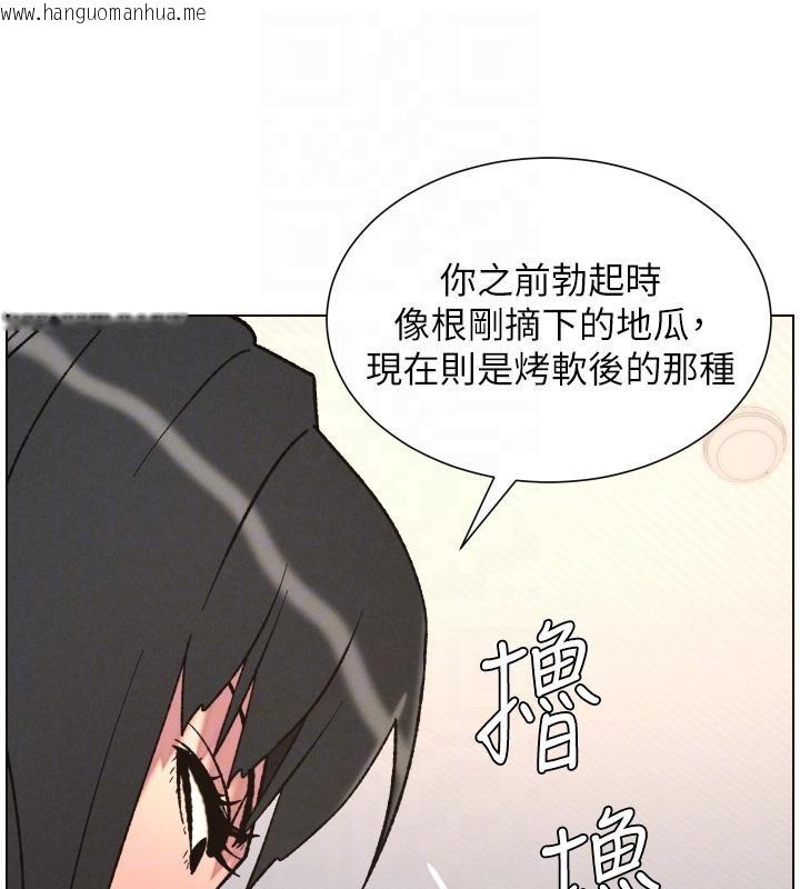 韩国漫画兄妹的秘密授课韩漫_兄妹的秘密授课-第86话-女侦探突G检查!在线免费阅读-韩国漫画-第121张图片