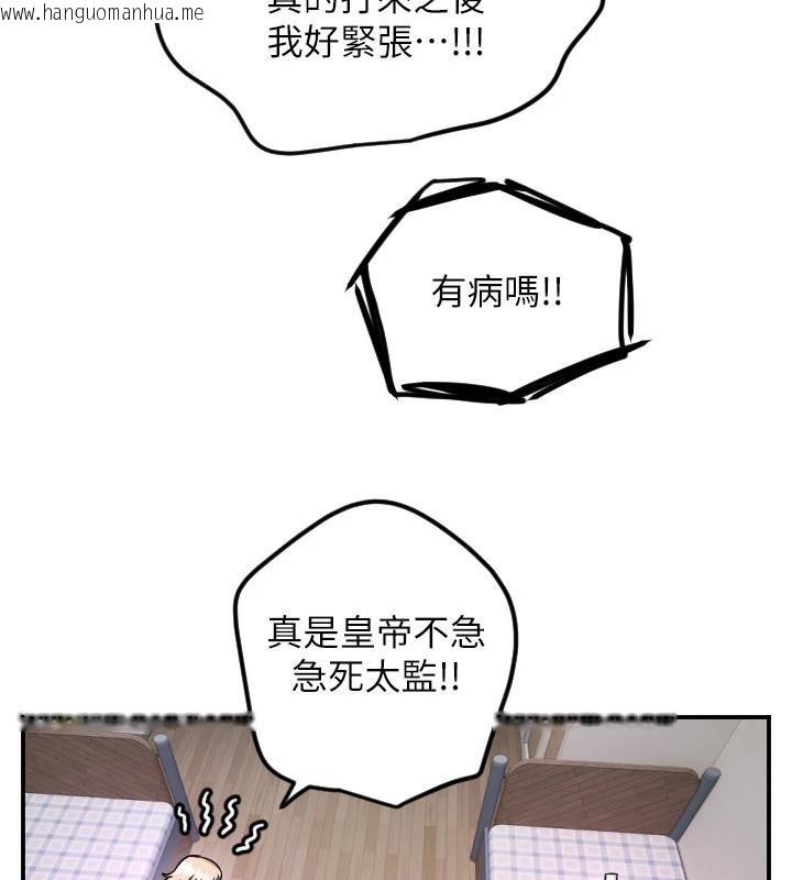 韩国漫画守护天使韩漫_守护天使-第60话-真心话时间在线免费阅读-韩国漫画-第40张图片