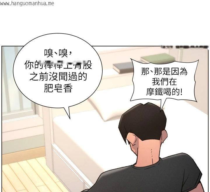 韩国漫画兄妹的秘密授课韩漫_兄妹的秘密授课-第86话-女侦探突G检查!在线免费阅读-韩国漫画-第96张图片