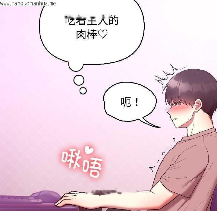 韩国漫画难言之秘韩漫_难言之秘-第28话在线免费阅读-韩国漫画-第34张图片