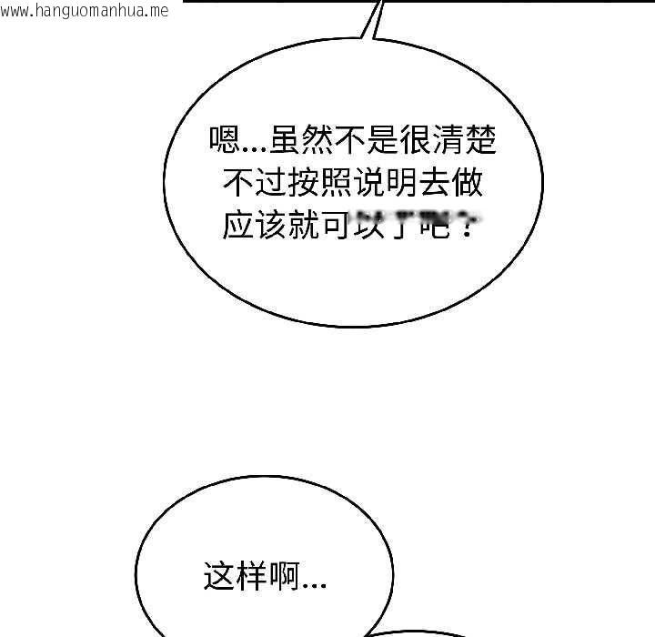 韩国漫画难言之秘韩漫_难言之秘-第28话在线免费阅读-韩国漫画-第93张图片