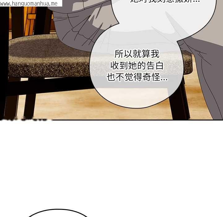韩国漫画与众不同的兄妹/我家的掌上明珠韩漫_与众不同的兄妹/我家的掌上明珠-第24话在线免费阅读-韩国漫画-第24张图片