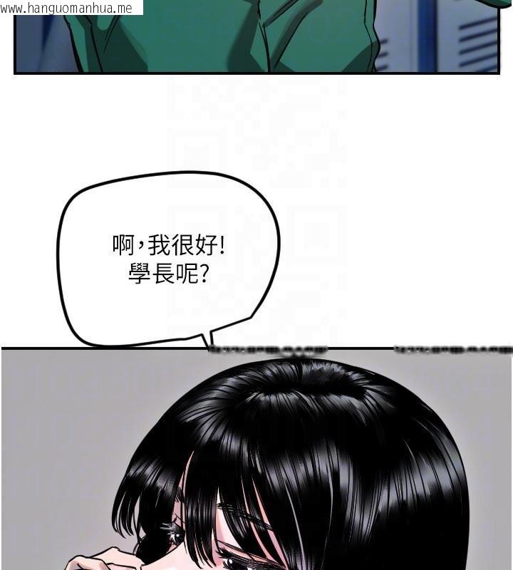 韩国漫画守护天使韩漫_守护天使-第60话-真心话时间在线免费阅读-韩国漫画-第50张图片