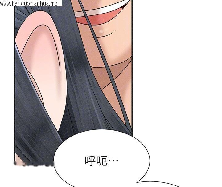 韩国漫画肉体审判韩漫_肉体审判-第30话-边做爱边讲电话刺激吗?在线免费阅读-韩国漫画-第124张图片