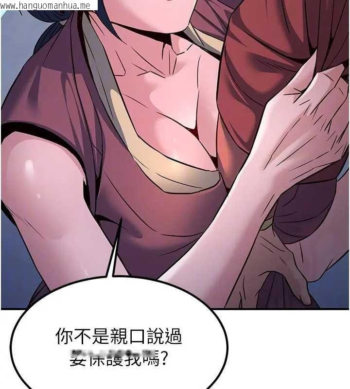 韩国漫画炼欲:色魔再临韩漫_炼欲:色魔再临-第19话-请成为我的新主人吧!在线免费阅读-韩国漫画-第114张图片