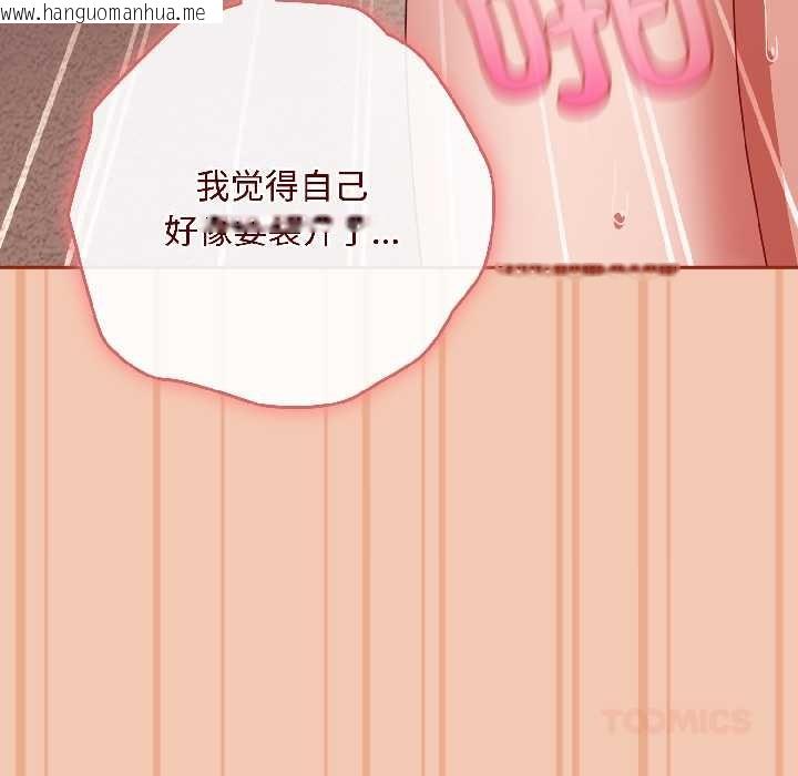 韩国漫画爱上你也好韩漫_爱上你也好-第42话在线免费阅读-韩国漫画-第140张图片