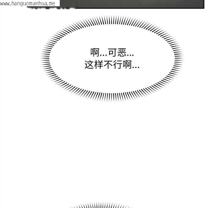 韩国漫画超导体觉醒/超导体大叔韩漫_超导体觉醒/超导体大叔-第16话在线免费阅读-韩国漫画-第124张图片