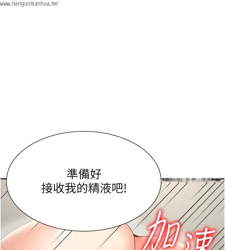 韩国漫画肉体审判韩漫_肉体审判-第30话-边做爱边讲电话刺激吗?在线免费阅读-韩国漫画-第7张图片