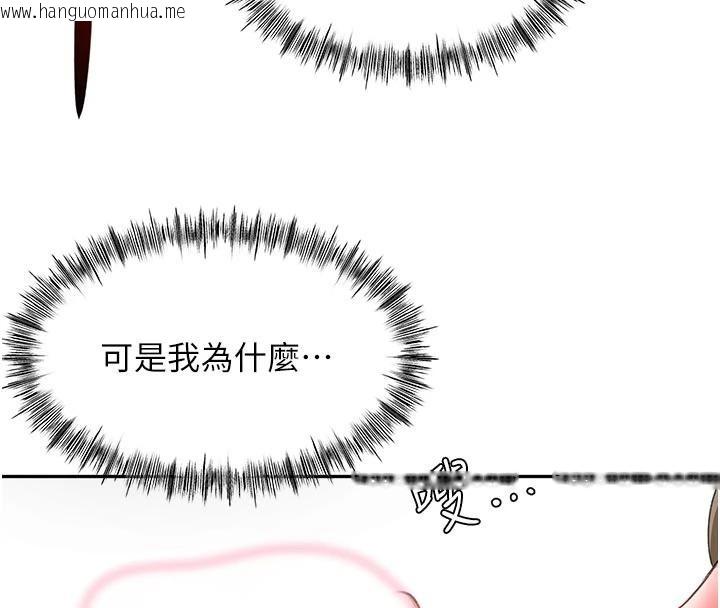 韩国漫画顶加套房的春天韩漫_顶加套房的春天-第46话-饥渴难耐的女院长在线免费阅读-韩国漫画-第28张图片