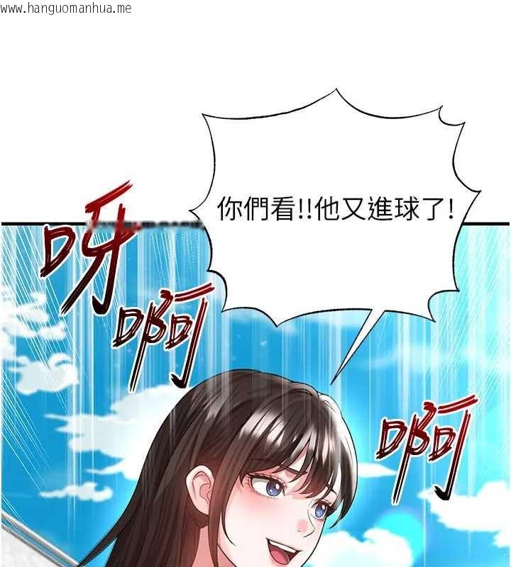 韩国漫画足球型男脱单指南韩漫_足球型男脱单指南-第41话-出乎意料的实力在线免费阅读-韩国漫画-第67张图片