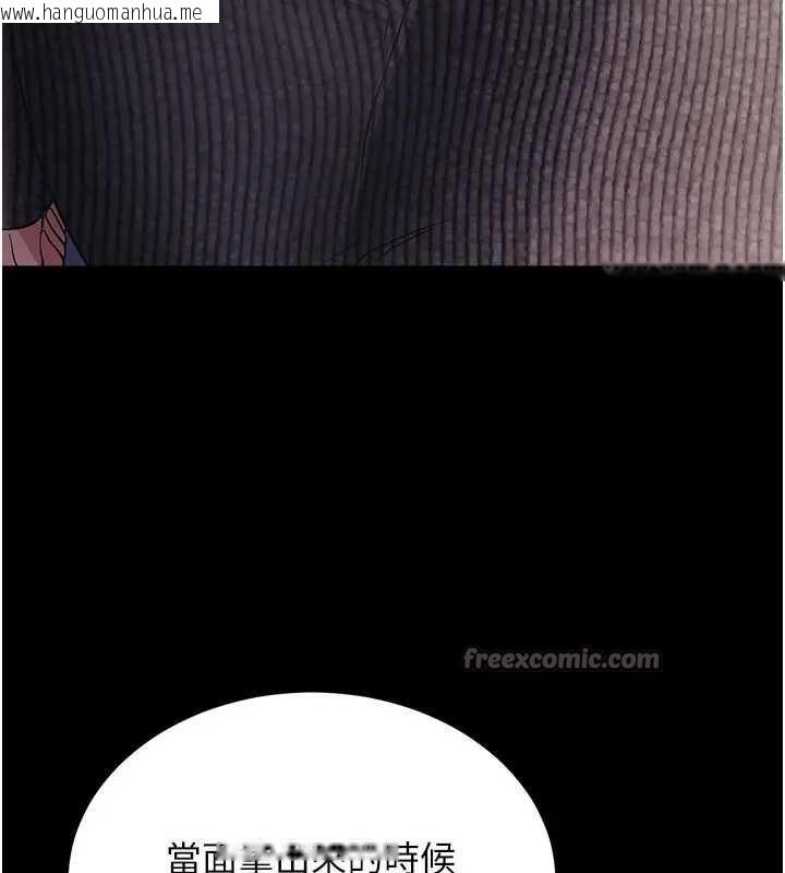 韩国漫画拜脱拜脱App韩漫_拜脱拜脱App-第42话-调教色情直播主在线免费阅读-韩国漫画-第156张图片