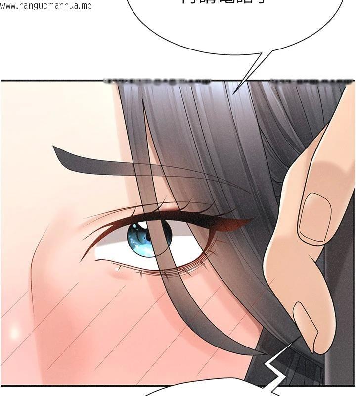 韩国漫画肉体审判韩漫_肉体审判-第30话-边做爱边讲电话刺激吗?在线免费阅读-韩国漫画-第98张图片