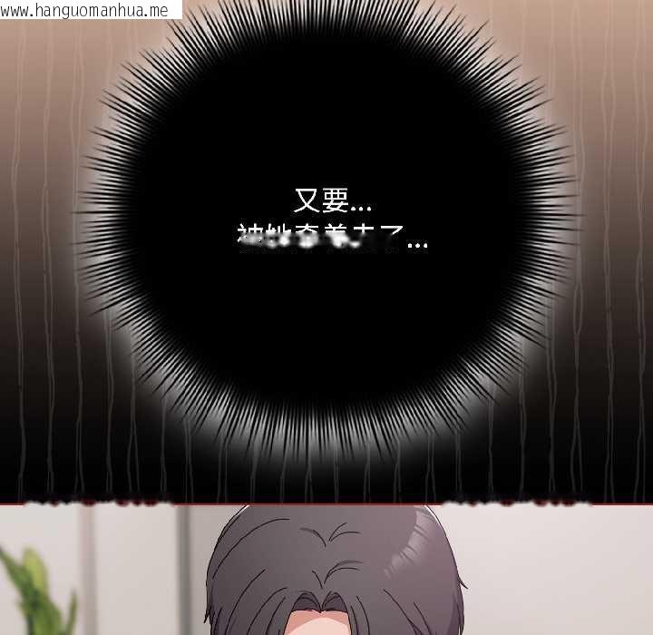 韩国漫画爱上你也好韩漫_爱上你也好-第42话在线免费阅读-韩国漫画-第83张图片