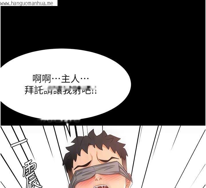 韩国漫画顶加套房的春天韩漫_顶加套房的春天-第46话-饥渴难耐的女院长在线免费阅读-韩国漫画-第111张图片