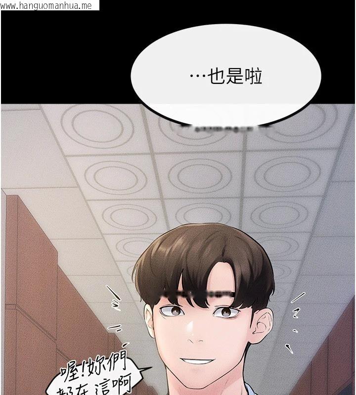 韩国漫画继母与继姐韩漫_继母与继姐-第98话-久违的约会在线免费阅读-韩国漫画-第5张图片