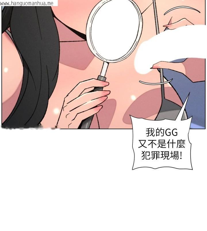 韩国漫画兄妹的秘密授课韩漫_兄妹的秘密授课-第86话-女侦探突G检查!在线免费阅读-韩国漫画-第95张图片