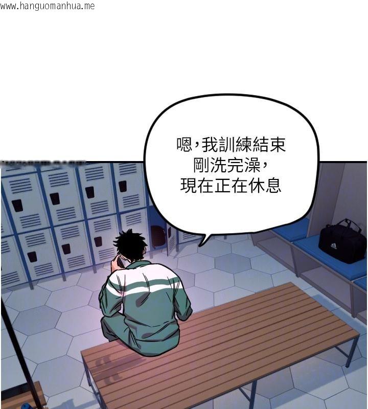 韩国漫画守护天使韩漫_守护天使-第60话-真心话时间在线免费阅读-韩国漫画-第53张图片