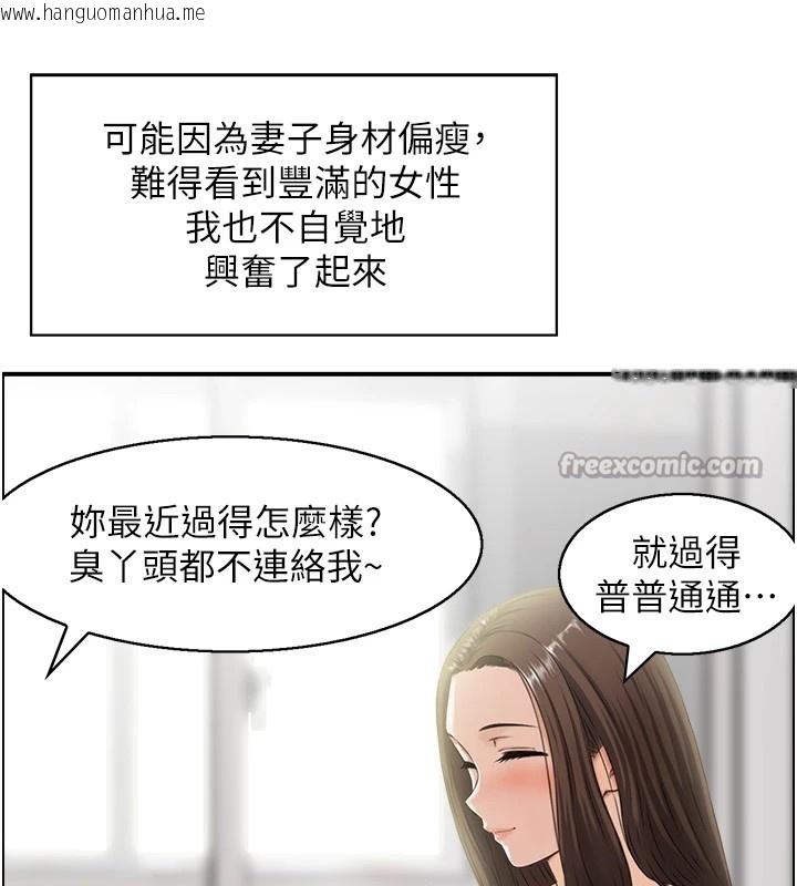 韩国漫画情欲宝鉴韩漫_情欲宝鉴-第1话-倦怠期夫妻在线免费阅读-韩国漫画-第39张图片