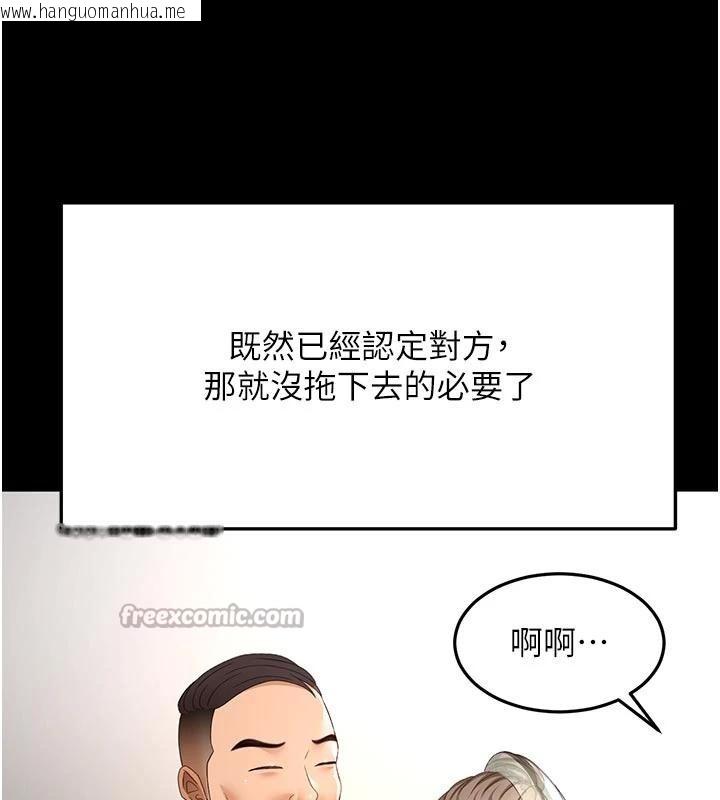 韩国漫画顶加套房的春天韩漫_顶加套房的春天-第46话-饥渴难耐的女院长在线免费阅读-韩国漫画-第52张图片