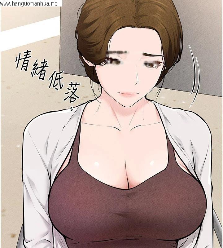 韩国漫画继母与继姐韩漫_继母与继姐-第98话-久违的约会在线免费阅读-韩国漫画-第37张图片